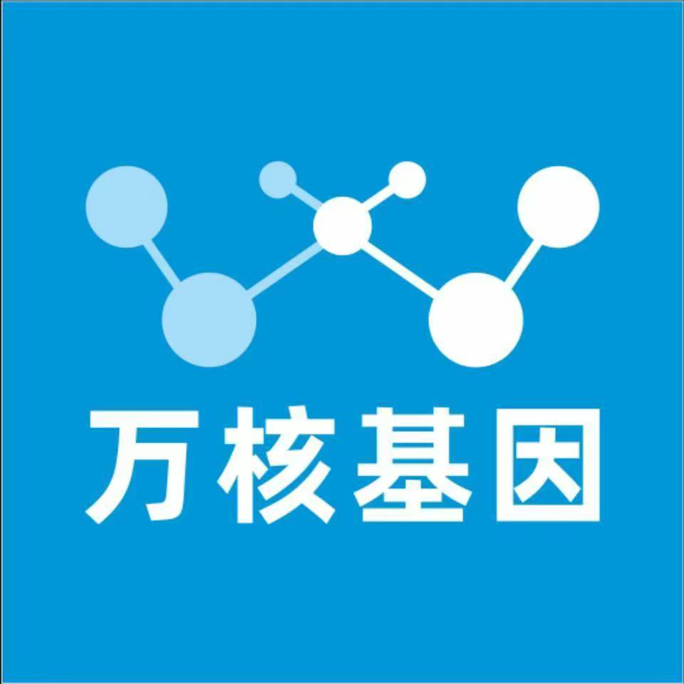 南京建邺万核基因亲子鉴定
